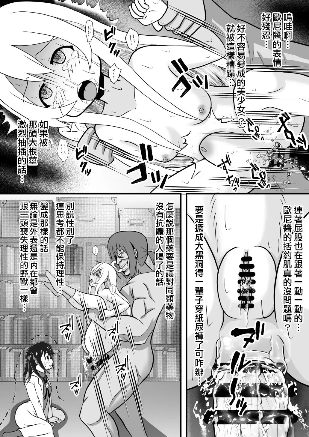 [Ashita Cha] Onimai Ero Manga（EX)(Traditional Chinese)/別當歐尼醬了【閲覽注意】 Fhentai - Page 5