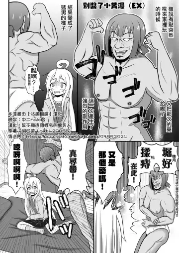 Read [Ashita Cha] Onimai Ero Manga（EX)(Traditional Chinese)/別當歐尼醬了【閲覽注意】 - Fhentai