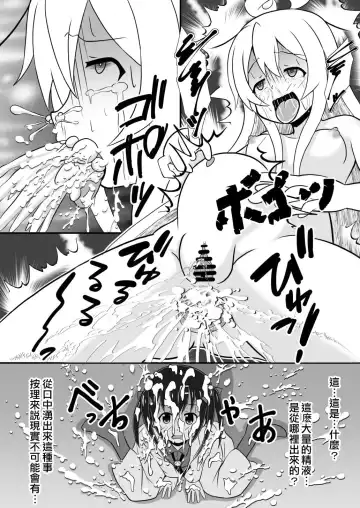 [Ashita Cha] Onimai Ero Manga（EX)(Traditional Chinese)/別當歐尼醬了【閲覽注意】 Fhentai - Page 7