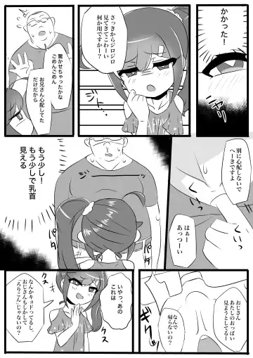 [Omochi] Lolicon no Doutei o Kuichirakasu Ecchi na Jousou Ojisan Fhentai - Page 13