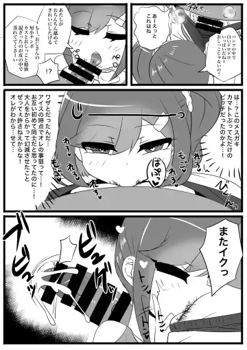 [Omochi] Lolicon no Doutei o Kuichirakasu Ecchi na Jousou Ojisan Fhentai - Page 15