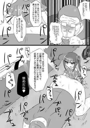 [Omochi] Lolicon no Doutei o Kuichirakasu Ecchi na Jousou Ojisan Fhentai - Page 22