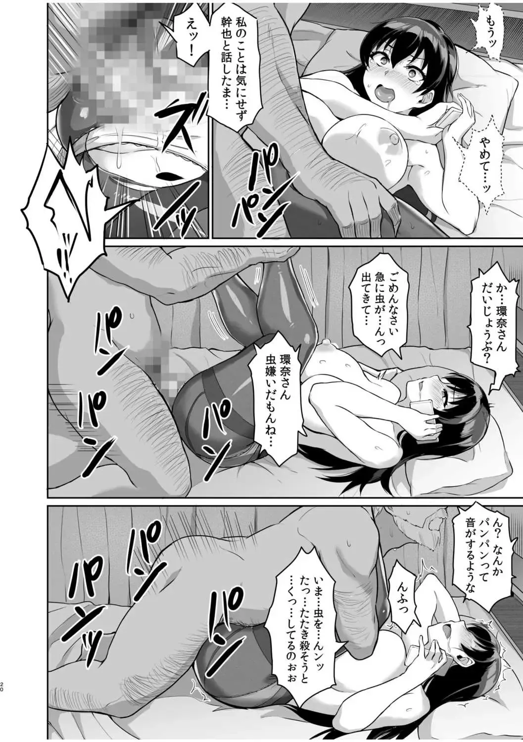 [Uyuu] Moto Papakatsu Aite to no Himitsu no SEX ~Gifu Kara no Teishuku Shiken~ Fhentai - Page 22