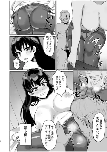 [Uyuu] Moto Papakatsu Aite to no Himitsu no SEX ~Gifu Kara no Teishuku Shiken~ Fhentai - Page 12