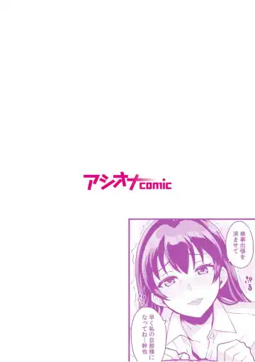 [Uyuu] Moto Papakatsu Aite to no Himitsu no SEX ~Gifu Kara no Teishuku Shiken~ Fhentai - Page 2