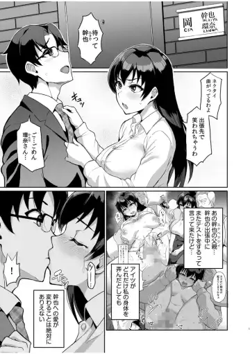 [Uyuu] Moto Papakatsu Aite to no Himitsu no SEX ~Gifu Kara no Teishuku Shiken~ Fhentai - Page 3