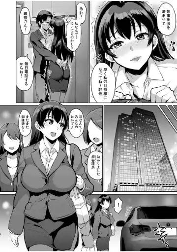 [Uyuu] Moto Papakatsu Aite to no Himitsu no SEX ~Gifu Kara no Teishuku Shiken~ Fhentai - Page 4