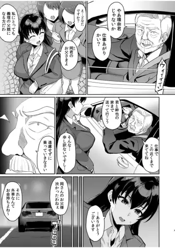 [Uyuu] Moto Papakatsu Aite to no Himitsu no SEX ~Gifu Kara no Teishuku Shiken~ Fhentai - Page 5