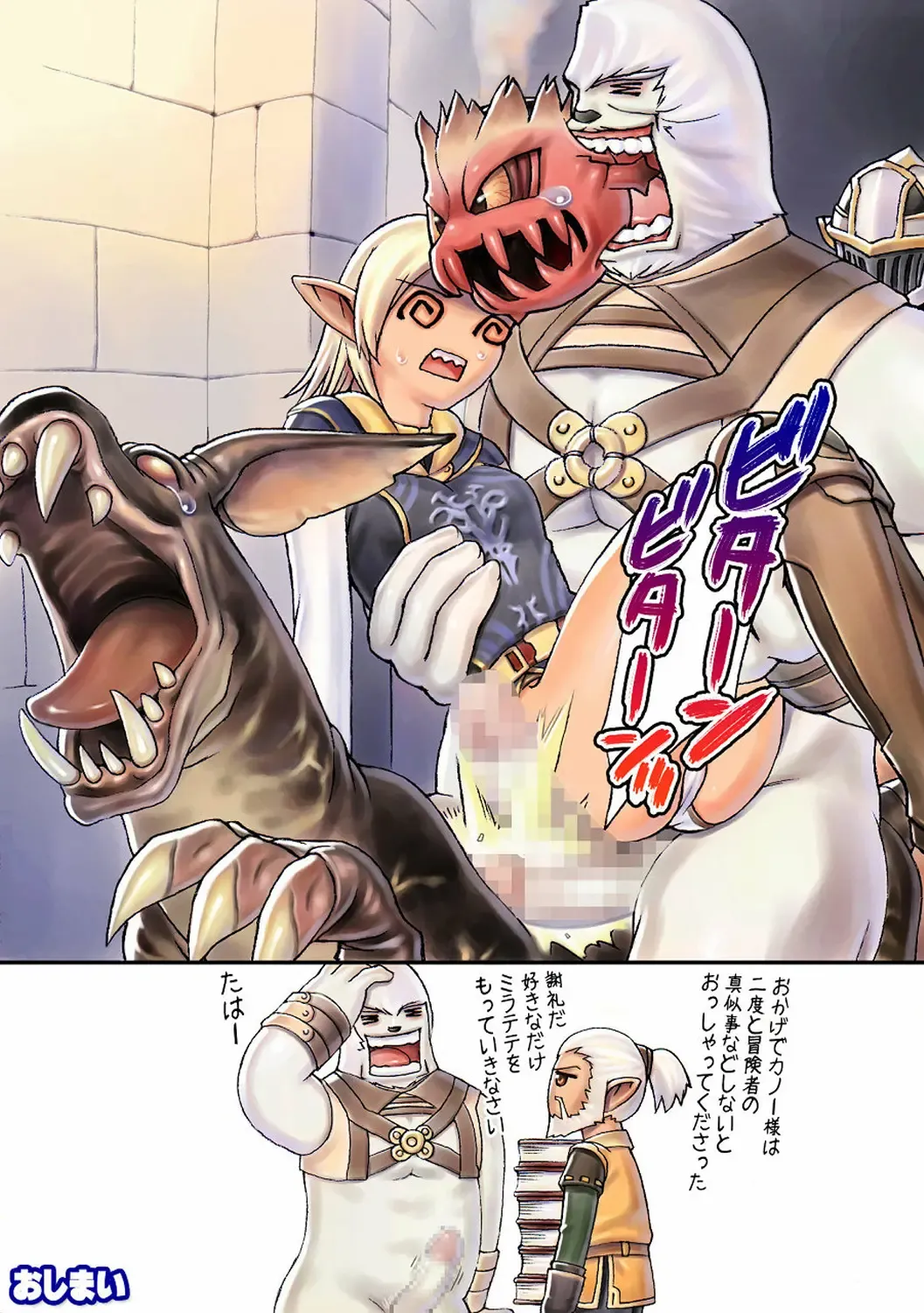 Taisai no Honyon? Fhentai - Page 17