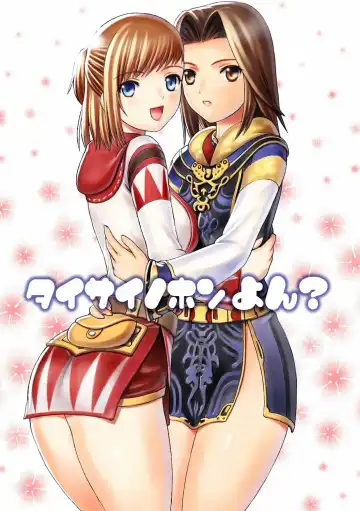 Read Taisai no Honyon? - Fhentai