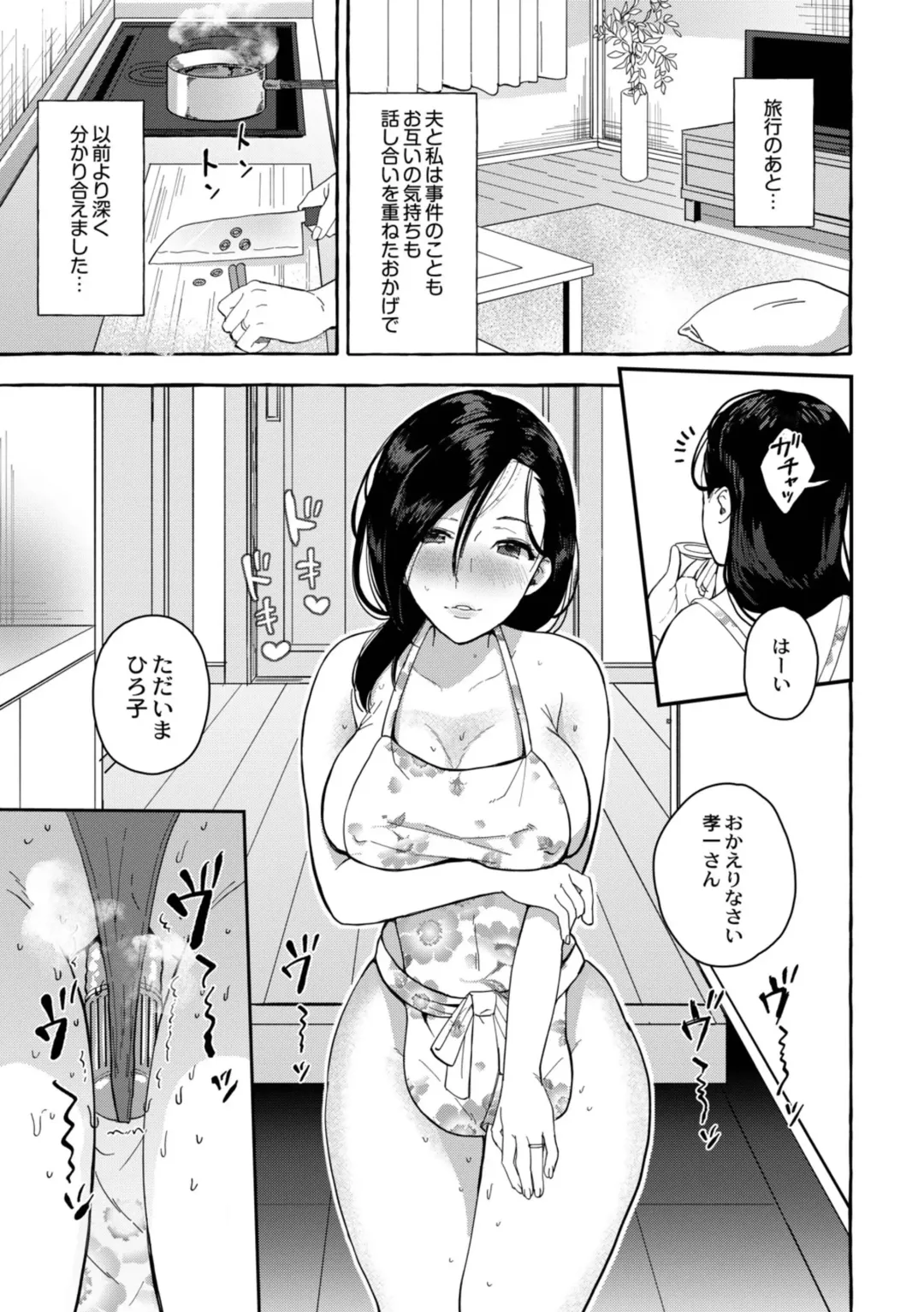 [Haruruyuco] Tsuma kari onsen Fhentai - Page 104