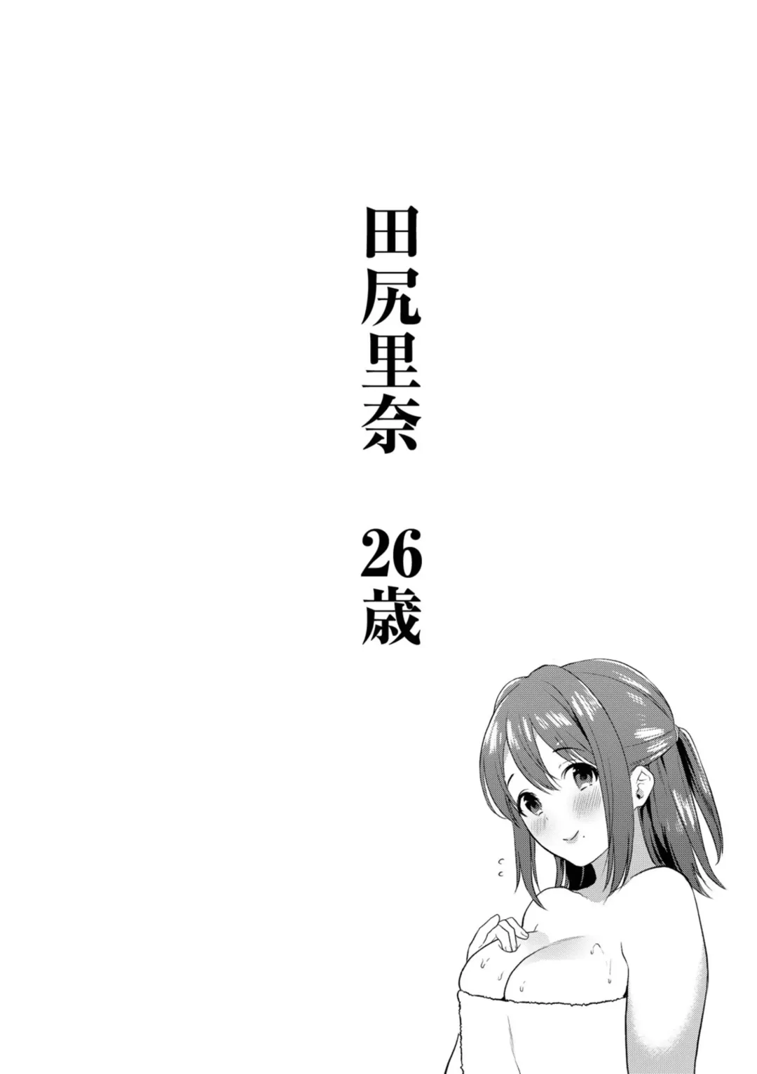 [Haruruyuco] Tsuma kari onsen Fhentai - Page 107