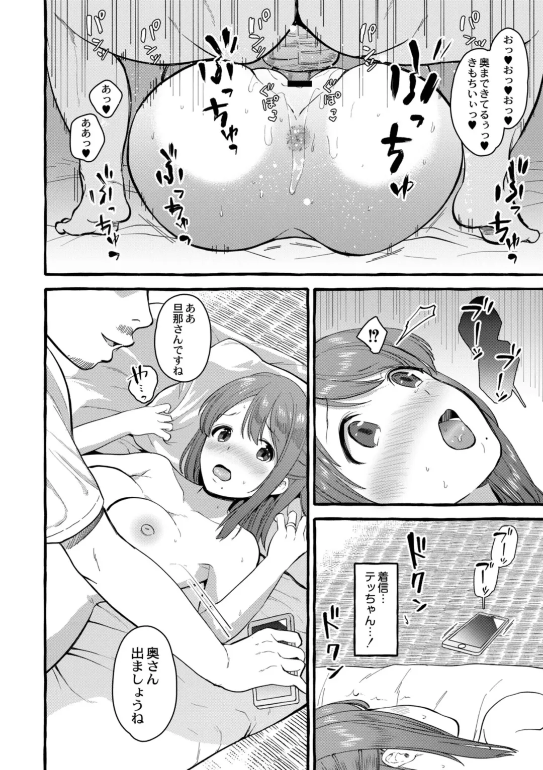 [Haruruyuco] Tsuma kari onsen Fhentai - Page 125