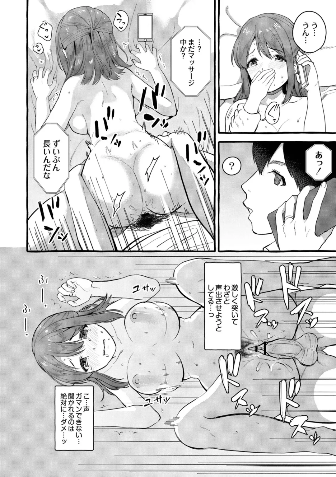 [Haruruyuco] Tsuma kari onsen Fhentai - Page 127
