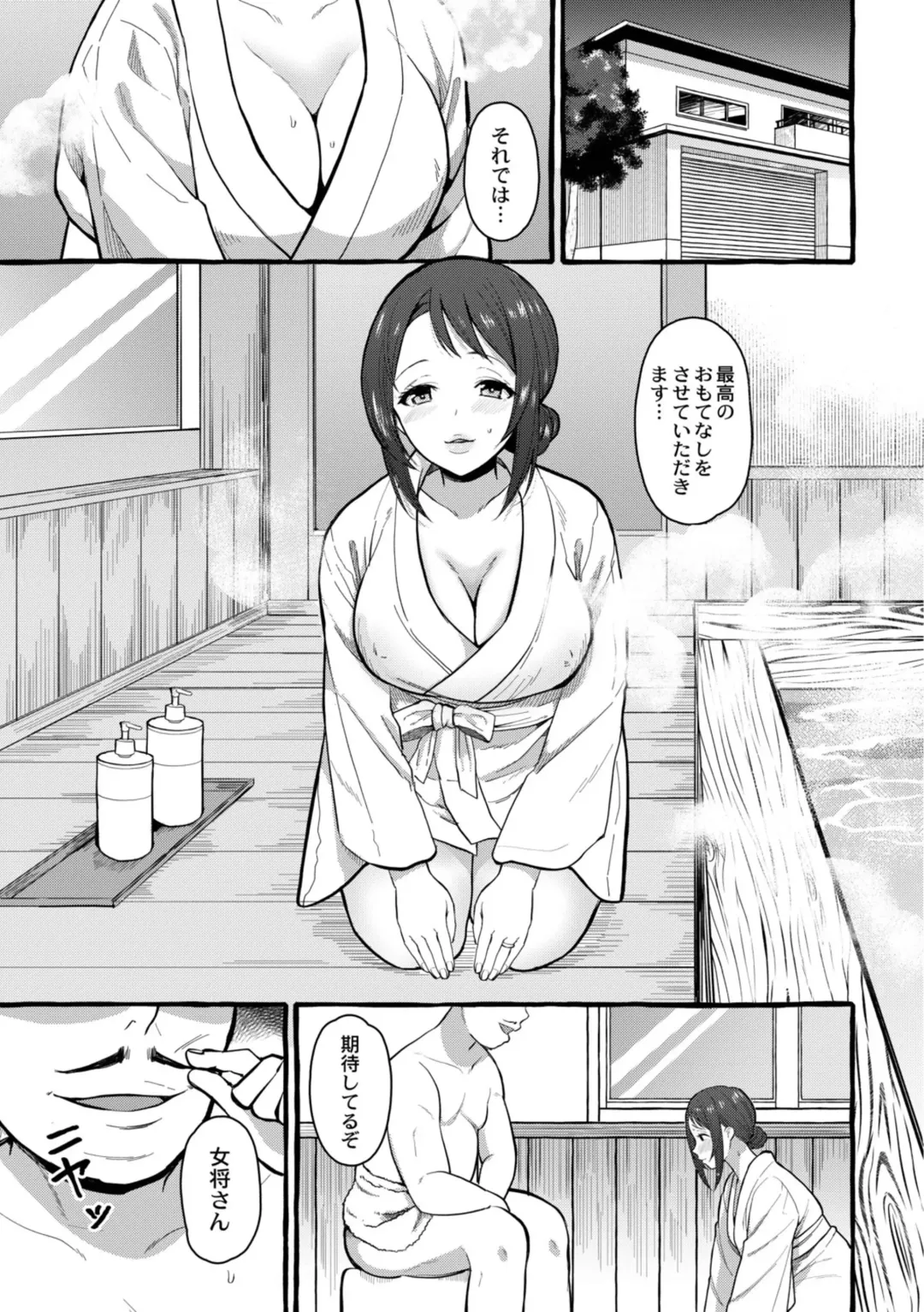 [Haruruyuco] Tsuma kari onsen Fhentai - Page 134