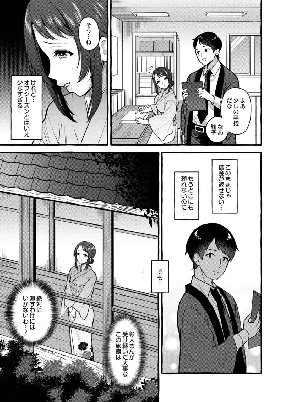 [Haruruyuco] Tsuma kari onsen Fhentai - Page 136