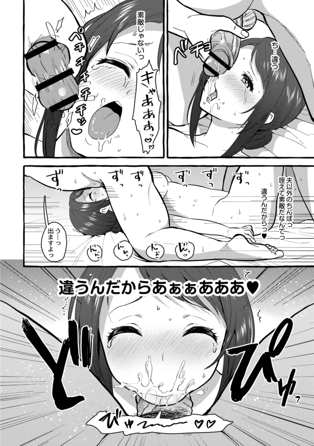 [Haruruyuco] Tsuma kari onsen Fhentai - Page 149