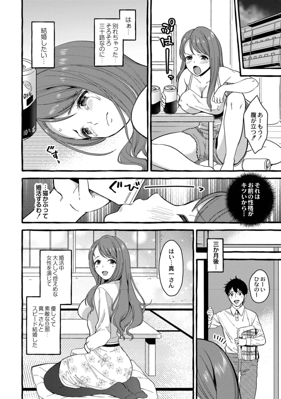 [Haruruyuco] Tsuma kari onsen Fhentai - Page 161