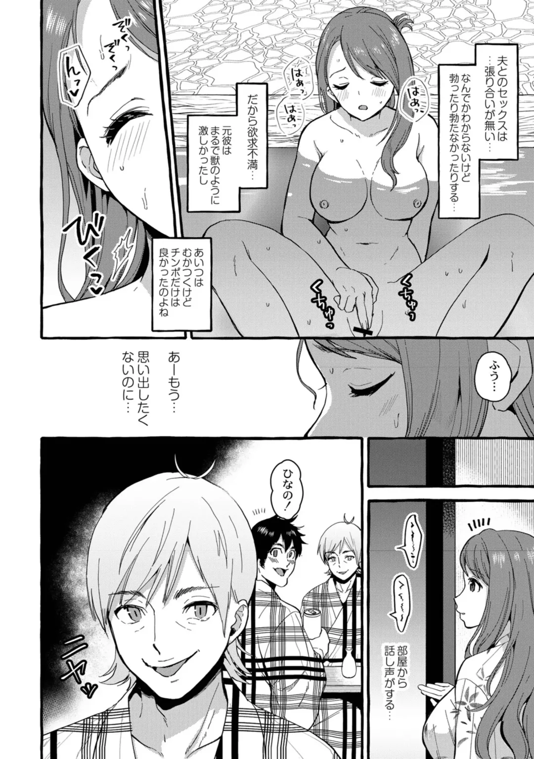 [Haruruyuco] Tsuma kari onsen Fhentai - Page 163
