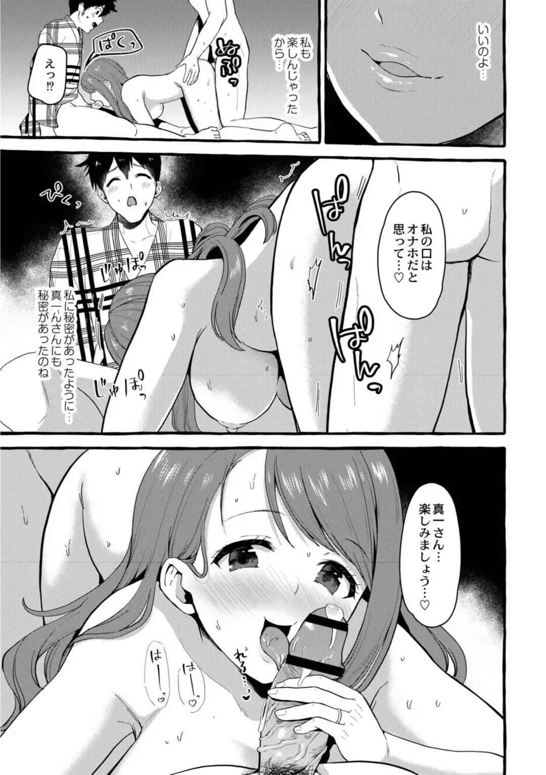 [Haruruyuco] Tsuma kari onsen Fhentai - Page 183