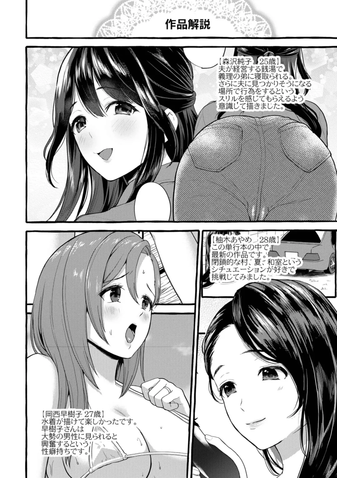 [Haruruyuco] Tsuma kari onsen Fhentai - Page 185