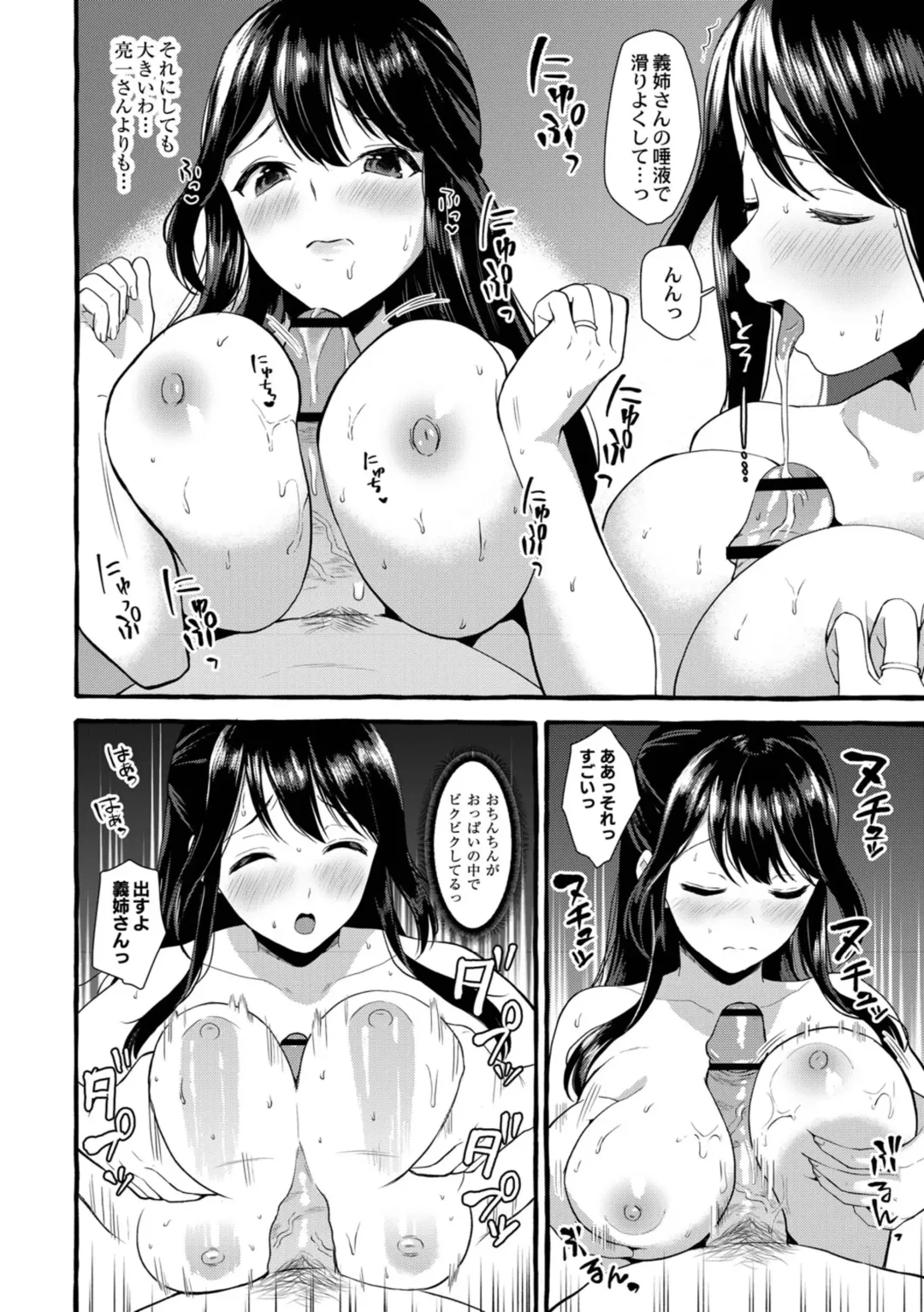 [Haruruyuco] Tsuma kari onsen Fhentai - Page 37