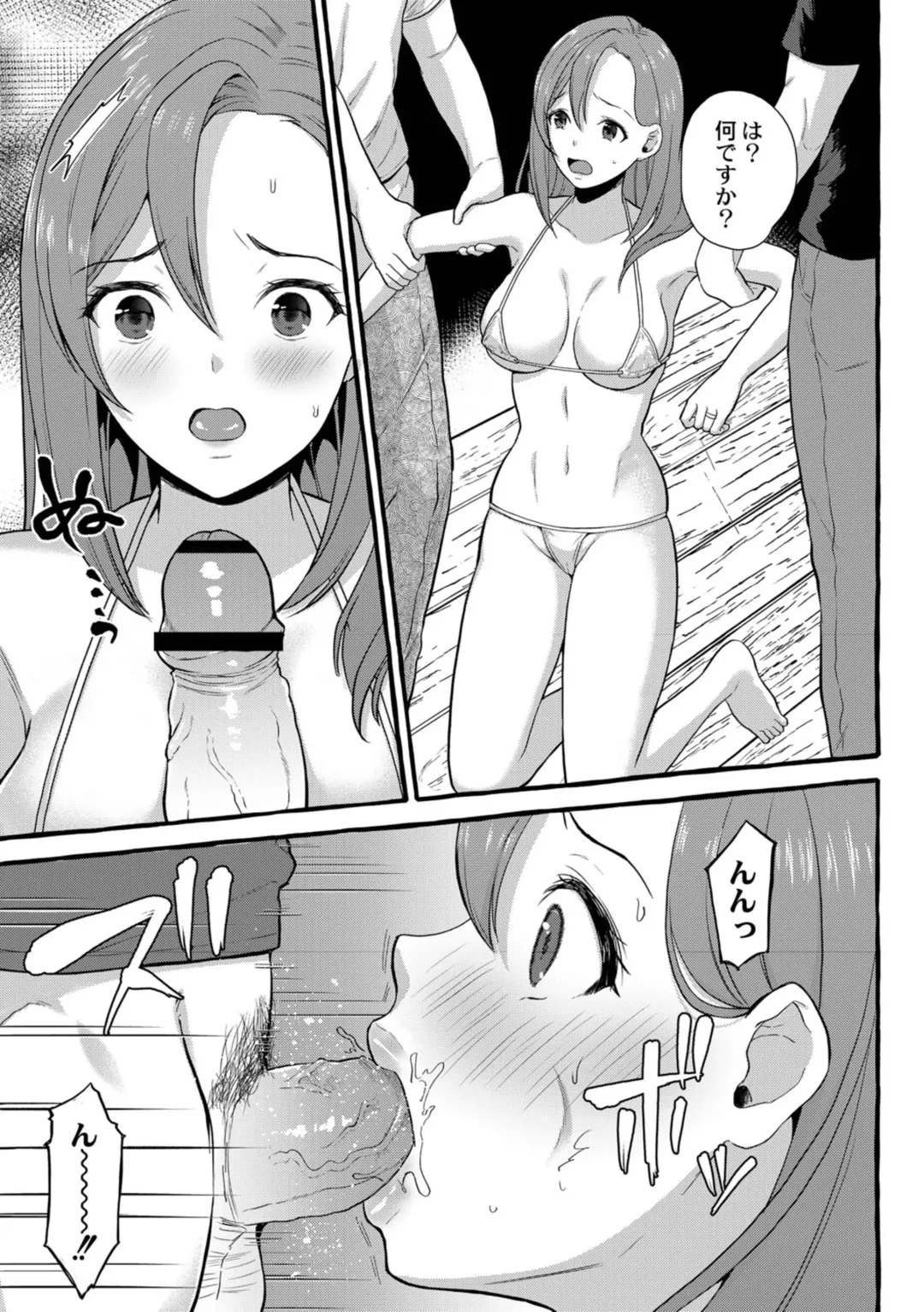 [Haruruyuco] Tsuma kari onsen Fhentai - Page 64