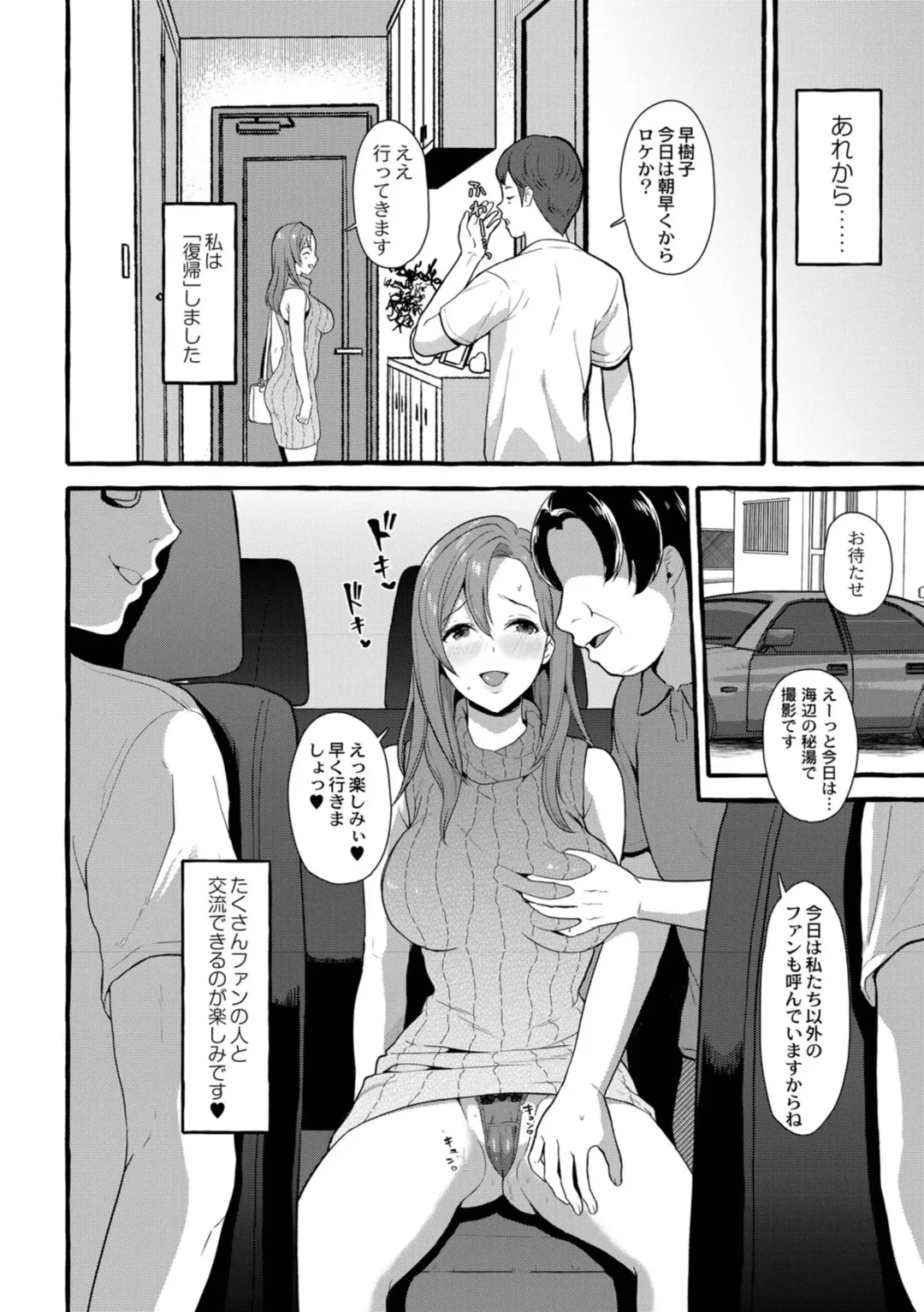 [Haruruyuco] Tsuma kari onsen Fhentai - Page 79