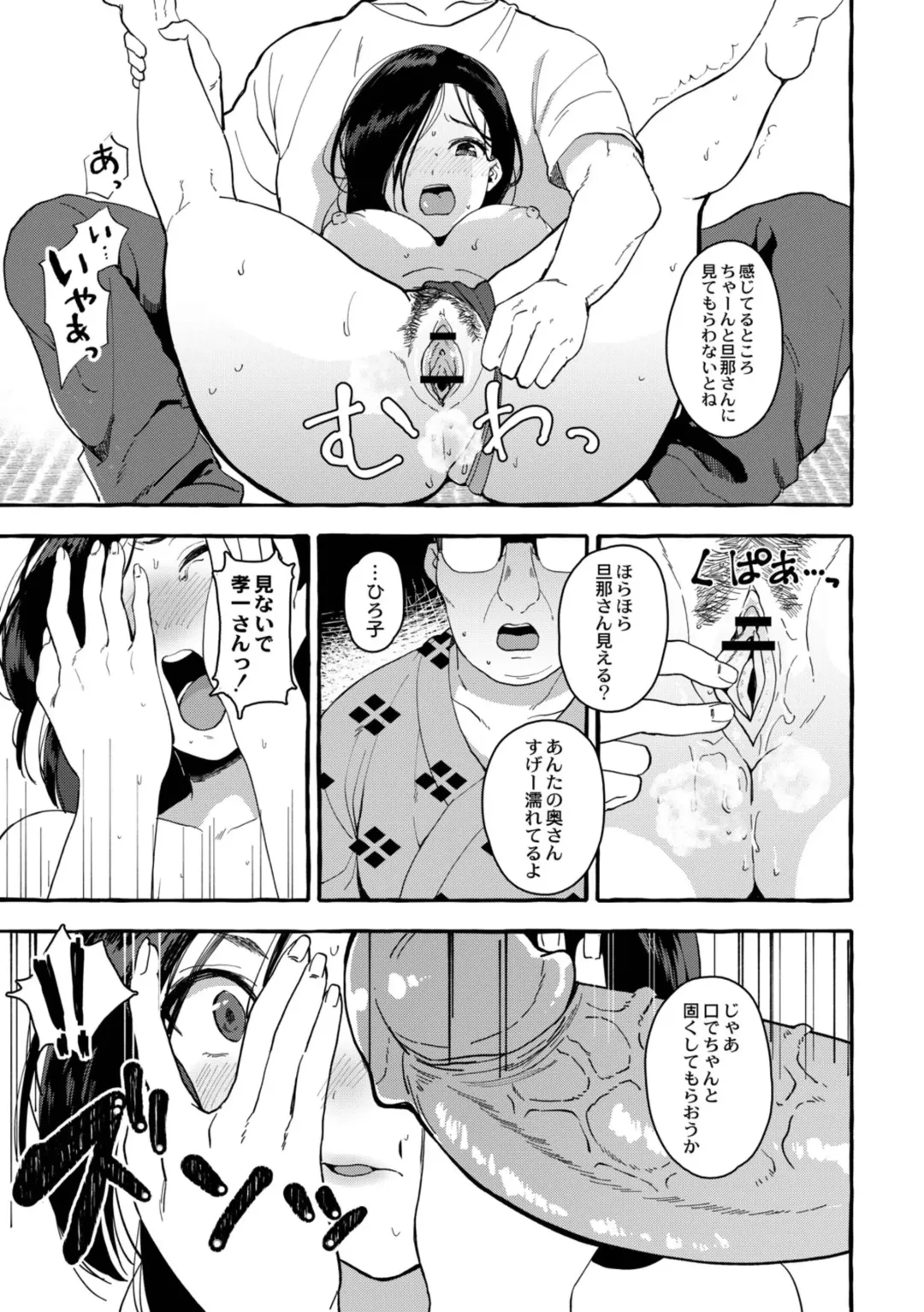 [Haruruyuco] Tsuma kari onsen Fhentai - Page 92