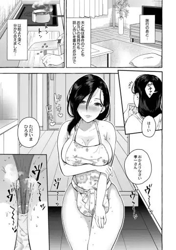 [Haruruyuco] Tsuma kari onsen Fhentai - Page 104