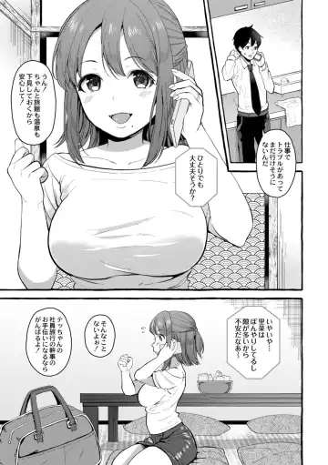 [Haruruyuco] Tsuma kari onsen Fhentai - Page 108