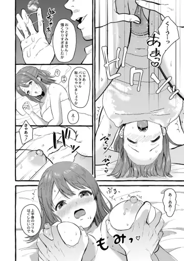 [Haruruyuco] Tsuma kari onsen Fhentai - Page 117