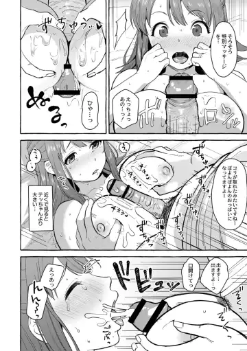 [Haruruyuco] Tsuma kari onsen Fhentai - Page 121