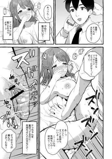 [Haruruyuco] Tsuma kari onsen Fhentai - Page 126