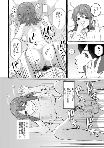 [Haruruyuco] Tsuma kari onsen Fhentai - Page 127