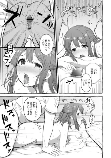 [Haruruyuco] Tsuma kari onsen Fhentai - Page 128