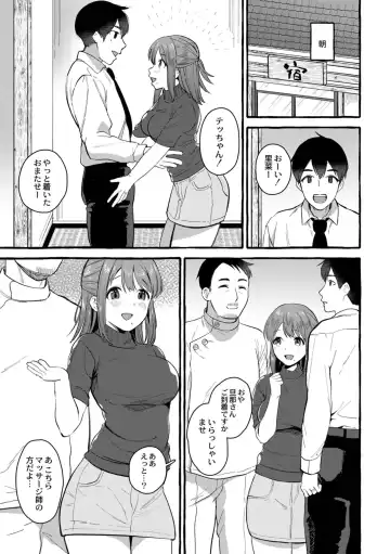 [Haruruyuco] Tsuma kari onsen Fhentai - Page 130