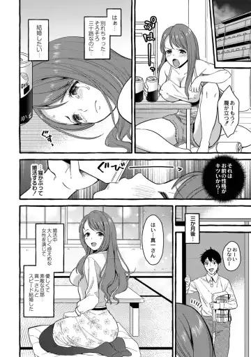 [Haruruyuco] Tsuma kari onsen Fhentai - Page 161