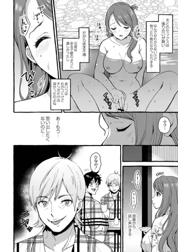 [Haruruyuco] Tsuma kari onsen Fhentai - Page 163