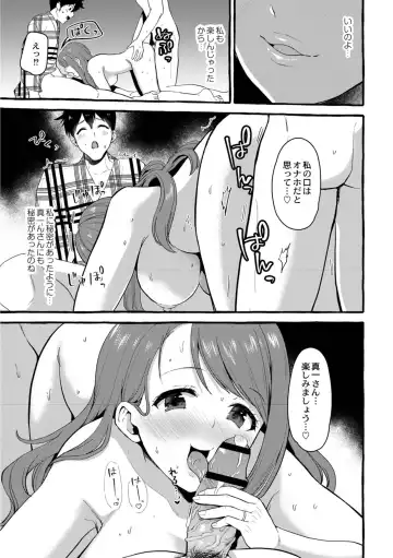 [Haruruyuco] Tsuma kari onsen Fhentai - Page 183