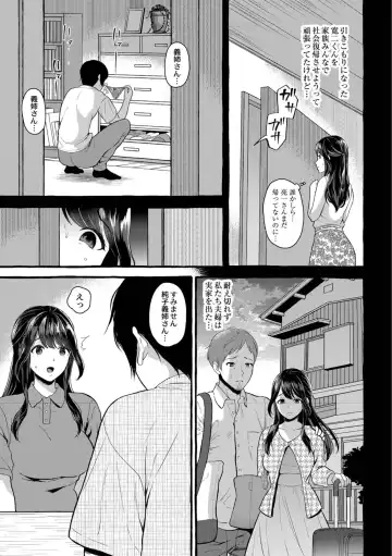 [Haruruyuco] Tsuma kari onsen Fhentai - Page 32