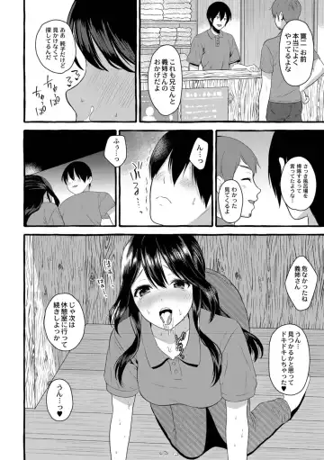 [Haruruyuco] Tsuma kari onsen Fhentai - Page 53