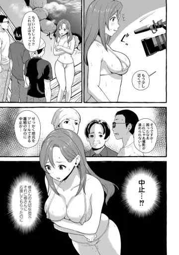 [Haruruyuco] Tsuma kari onsen Fhentai - Page 62