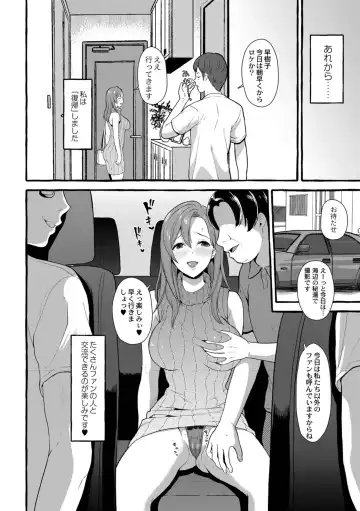 [Haruruyuco] Tsuma kari onsen Fhentai - Page 79