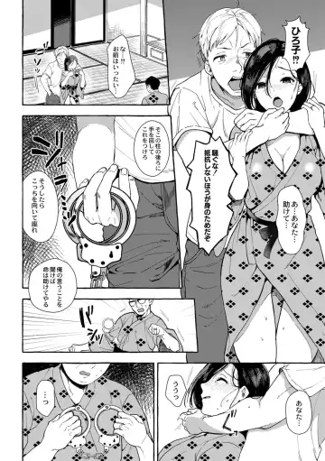 [Haruruyuco] Tsuma kari onsen Fhentai - Page 89