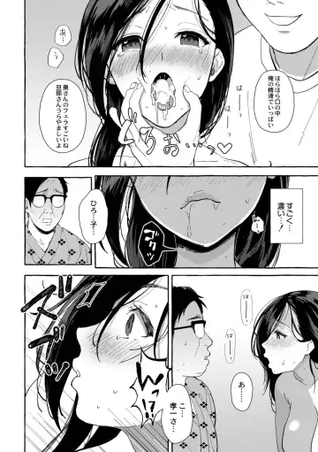 [Haruruyuco] Tsuma kari onsen Fhentai - Page 95