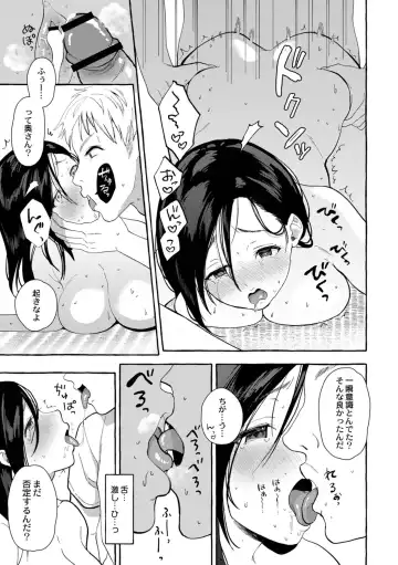 [Haruruyuco] Tsuma kari onsen Fhentai - Page 98
