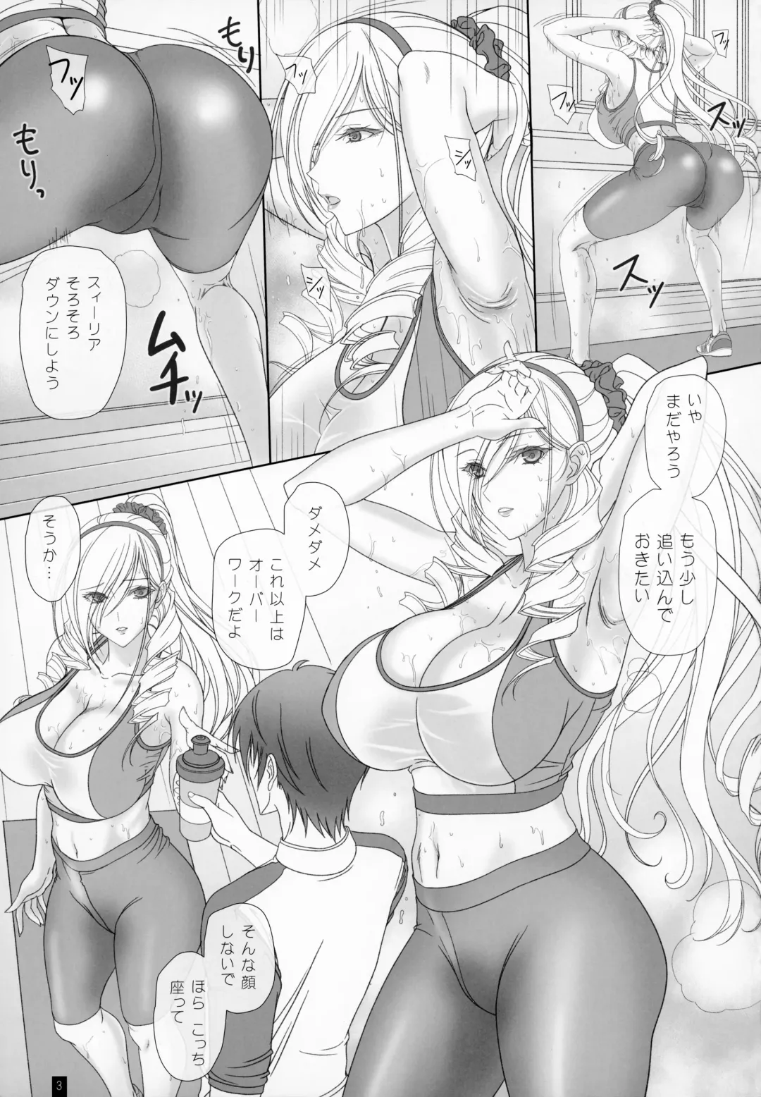 [Komori Kei] MureMure Celia Fhentai - Page 2