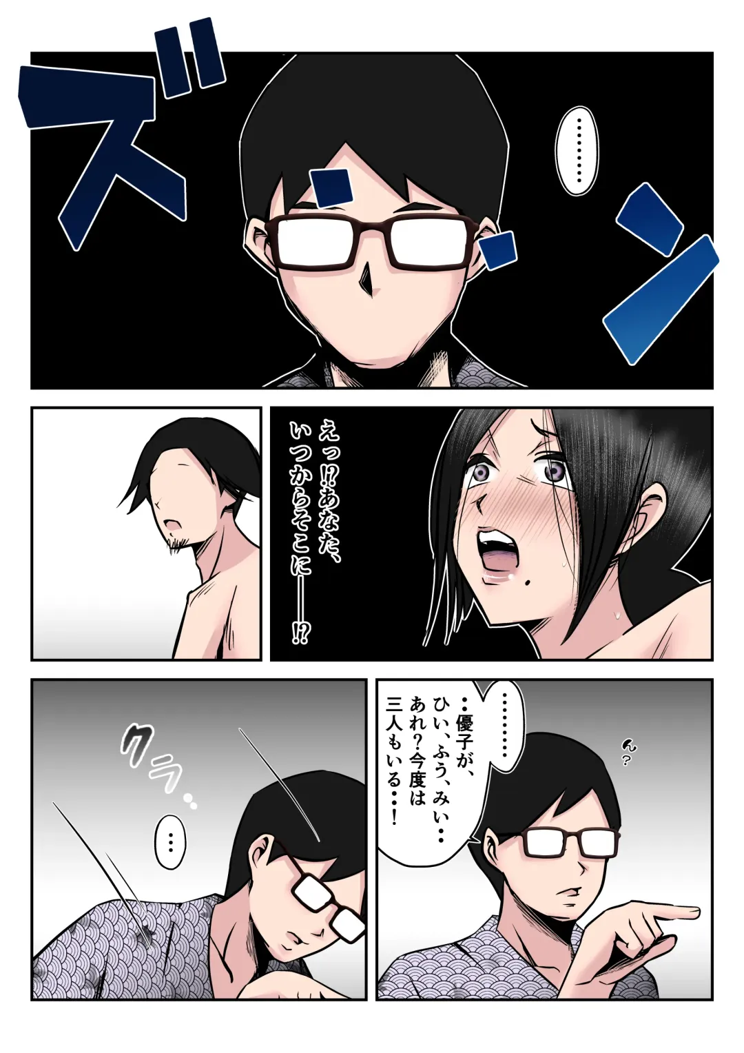 Onsen Ryouko de Oyakozure no Futari ni Tsuma o Netorareta Hanashi [Kouhen] ~Yoitsubureta Otto no Kao mae de Tsuma ga Nando mo Hamerareta Shinya~ Fhentai - Page 30