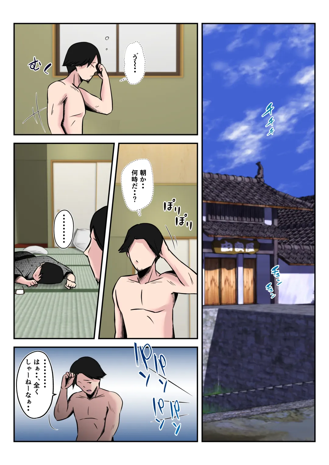 Onsen Ryouko de Oyakozure no Futari ni Tsuma o Netorareta Hanashi [Kouhen] ~Yoitsubureta Otto no Kao mae de Tsuma ga Nando mo Hamerareta Shinya~ Fhentai - Page 43